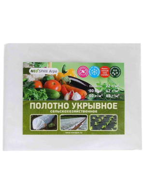 Укрывной материал Neospan Агро 60  пакет 2,1м*10м