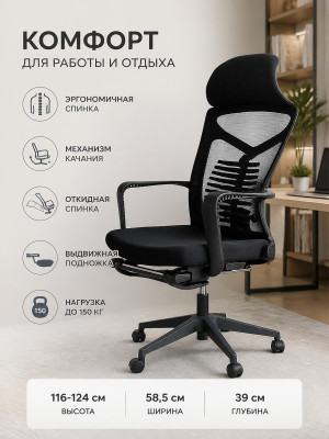 Кресло офисное 116*58,5*39см до 150кг подножка механизм качания откидная спинка черный Baizheng Кресло офисное 116*58,5*39см до 150кг подножка механизм качания откидная спинка черный Baizheng