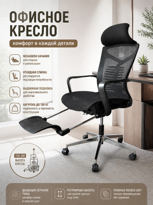 Кресло офисное 116*58,5*39см до 150кг подножка механизм качания откидная спинка черный Baizheng Кресло офисное 116*58,5*39см до 150кг подножка механизм качания откидная спинка черный Baizheng