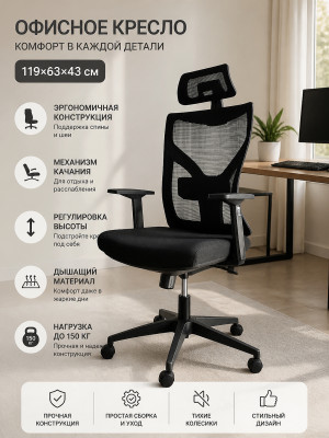 Кресло офисное 119*63*43 см до 150 кг механизм качания полиэстер черный Baizheng Кресло офисное 119*63*43 см до 150 кг механизм качания полиэстер черный Baizheng