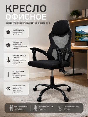 Кресло офисное 119*58*50 см до 150 кг черный Baizheng Кресло офисное 119*58*50 см до 150 кг черный Baizheng