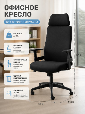 Кресло офисное 124*65*54 см до 150 кг механизм качания черный Baizheng Кресло офисное 124*65*54 см до 150 кг механизм качания черный Baizheng