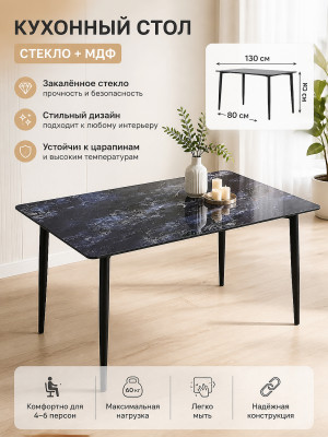 Стол кухонный стеклянный+МДФ 130x80x73 см мрамор ножки металл черный DT-109 Baizheng