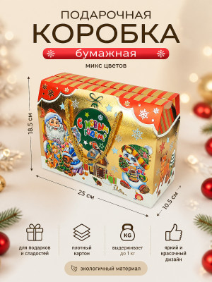 Коробка подарочная бумажная 25*10.5*18.5 см микс NP-4708 Baizheng