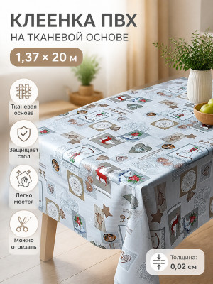 Клеенка ПВХ тканевая основа 1,37*20 м 0,02 см BZ-7042A Levito Baizheng