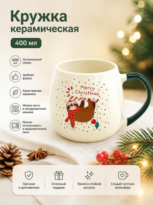Кружка керамическая 400 мл под упак рис.2 Baizheng