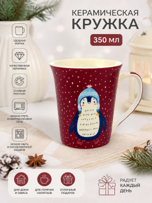 Кружка керамическая 350 мл рис 1 Baizheng