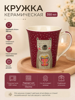 Кружка керамическая 350 мл рис 2 Baizheng