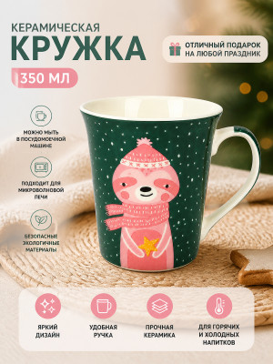 Кружка керамическая 350 мл рис 3 Baizheng