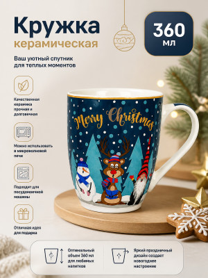 Кружка керамическая 360 мл рис1 Baizheng