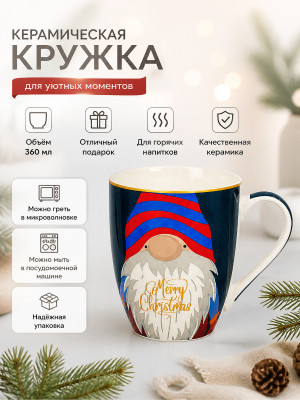 Кружка керамическая 360 мл рис3 Baizheng