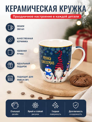Кружка керамическая 360 мл рис4 Baizheng