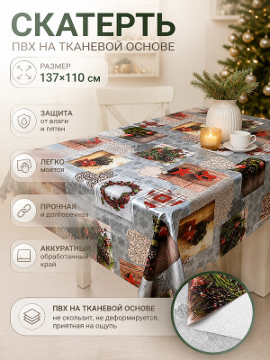 Скатерть ПВХ тканевая основа 137*110 см 0,02 см рис Новый год BZ-5353E LiteBuy