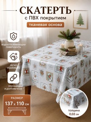 Скатерть ПВХ на тканевой основе 137x110 см 0,02 см, рисунок Новый год BZ-7042A