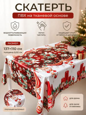 Скатерть ПВХ на тканевой основе 137x110 см 0,02 см, рисунок Новый год BZ-SD4