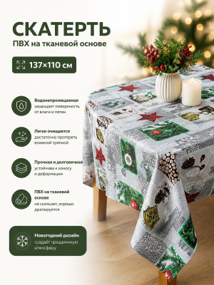 Скатерть ПВХ на тканевой основе 137x110 см 0,02 см, рисунок Новый год BZ-5746C