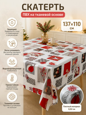 Скатерть ПВХ на тканевой основе 137x110 см 0,02 см, рисунок Новый год BZ-6297A