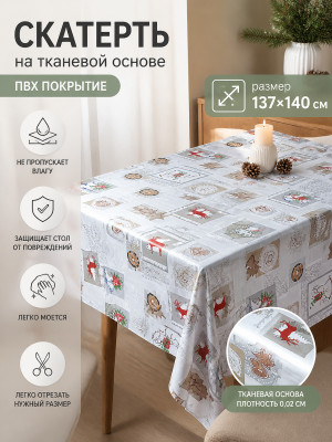 Скатерть ПВХ на тканевой основе 137x140 см, толщина 0,02 см, рисунок Новый год, артикул BZ-7042A