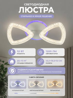Люстра светодиодная 2 плафона 43,5*19,5*10 см 32Вт 1200 LM 10м2 3 цвета белый Baizheng Люстра светодиодная 2 плафона 43,5*19,5*10 см 32Вт 1200 LM 10м2 3 цвета белый Baizheng