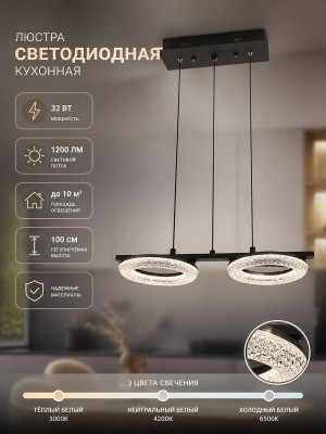 Люстра светодиодная кухонная 2 плафона 45*18*100 см 32Вт 1200 LM 10 м2 3 цвета черный Baizheng Люстра светодиодная кухонная 2 плафона 45*18*100 см 32Вт 1200 LM 10 м2 3 цвета черный Baizheng
