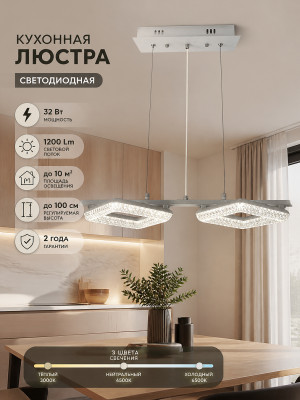Люстра светодиодная кухонная 2 плафона 56*24*100 см 32Вт 1200 LM 10 м2 3 цвета черный Baizheng Люстра светодиодная кухонная 2 плафона 56*24*100 см 32Вт 1200 LM 10 м2 3 цвета черный Baizheng
