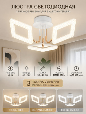Люстра светодиодная 3 плафона 59*22 см 48Вт 12м2 3 цвета белый Baizheng Люстра светодиодная 3 плафона 59*22 см 48Вт 12м2 3 цвета белый Baizheng