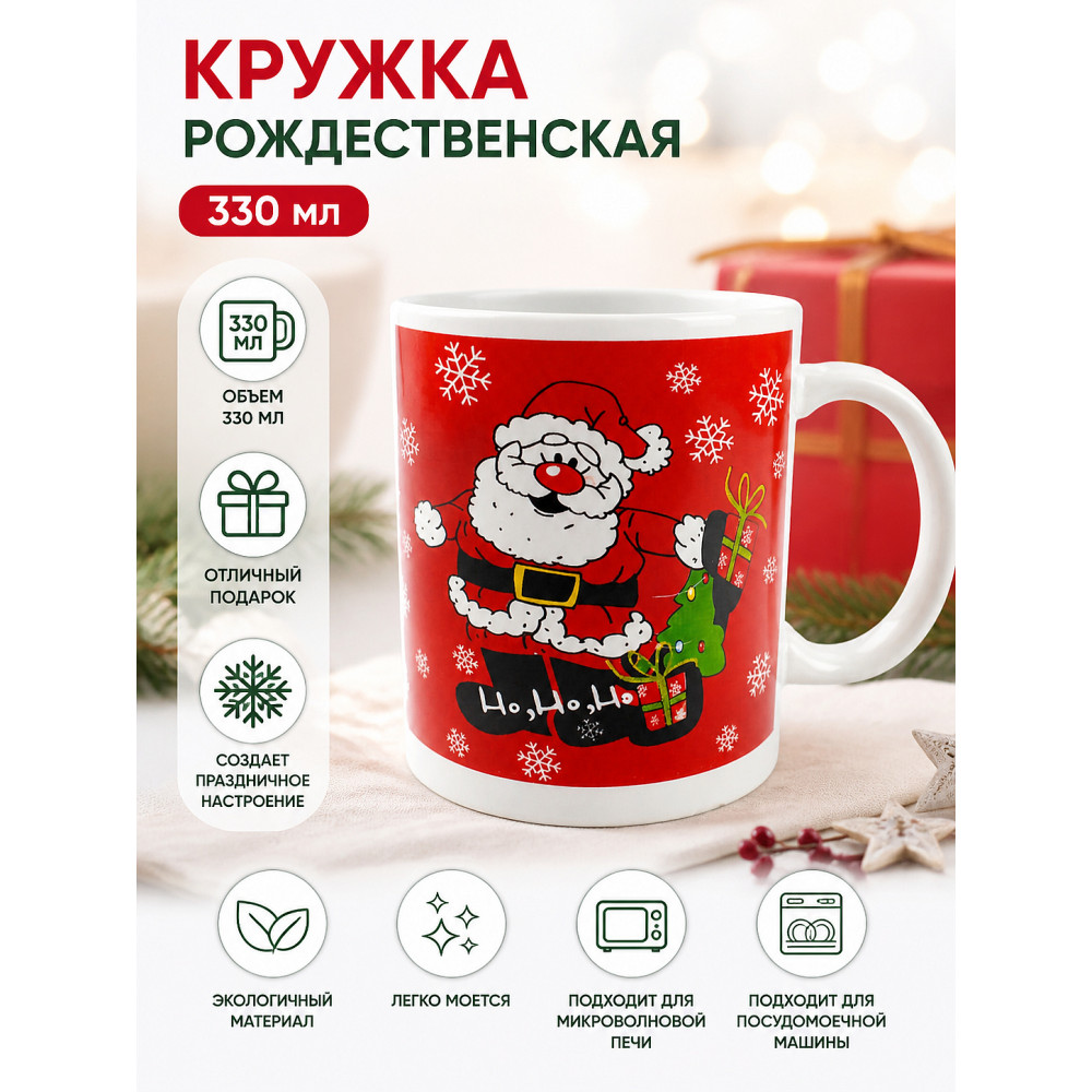 Кружка фарфоровая 330 мл Рождественская Номер 3 BZ-0093 Baizheng