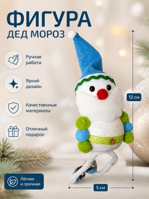 Фигура Дед Мороз