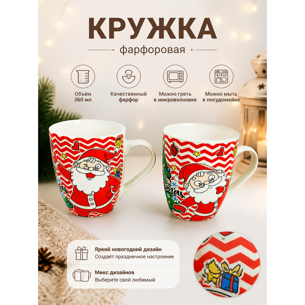 Кружка фарфоровая 360 мл микс BZ-0038 Baizheng