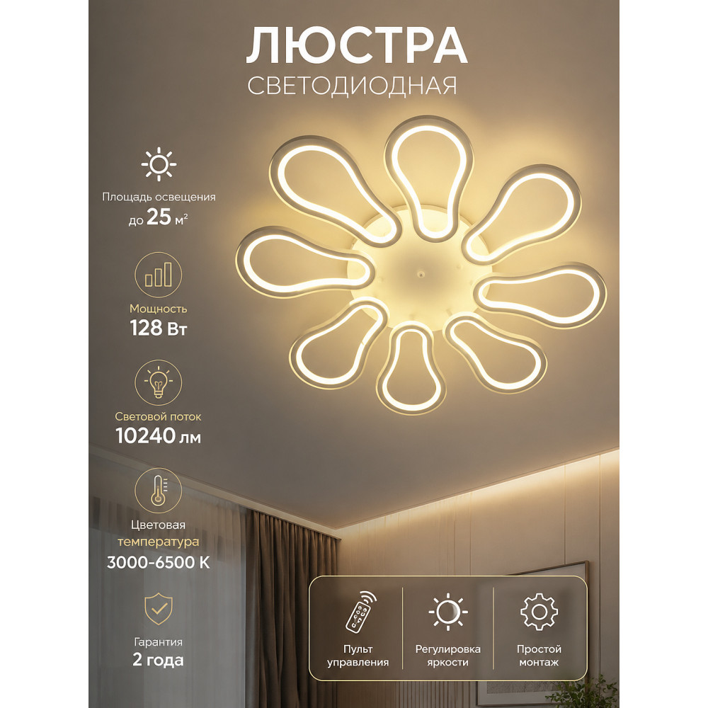 Люстра светодиодная Baizheng YT083-8