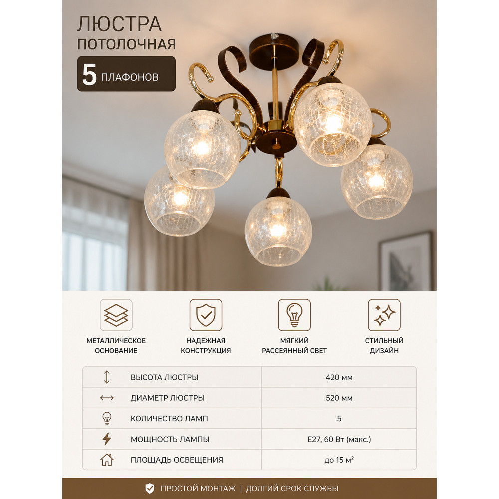 Люстра 1831-5