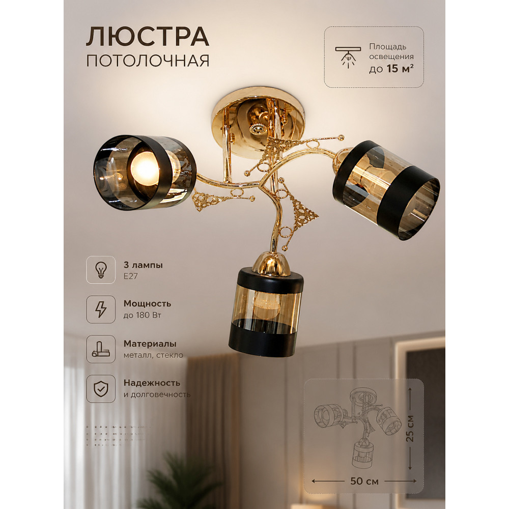 Люстра BZ11132-3