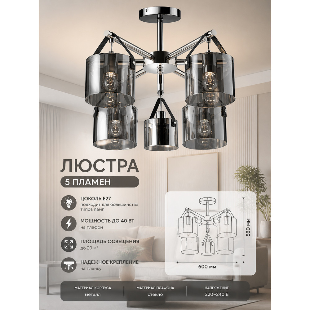 Люстра BZ14140-5