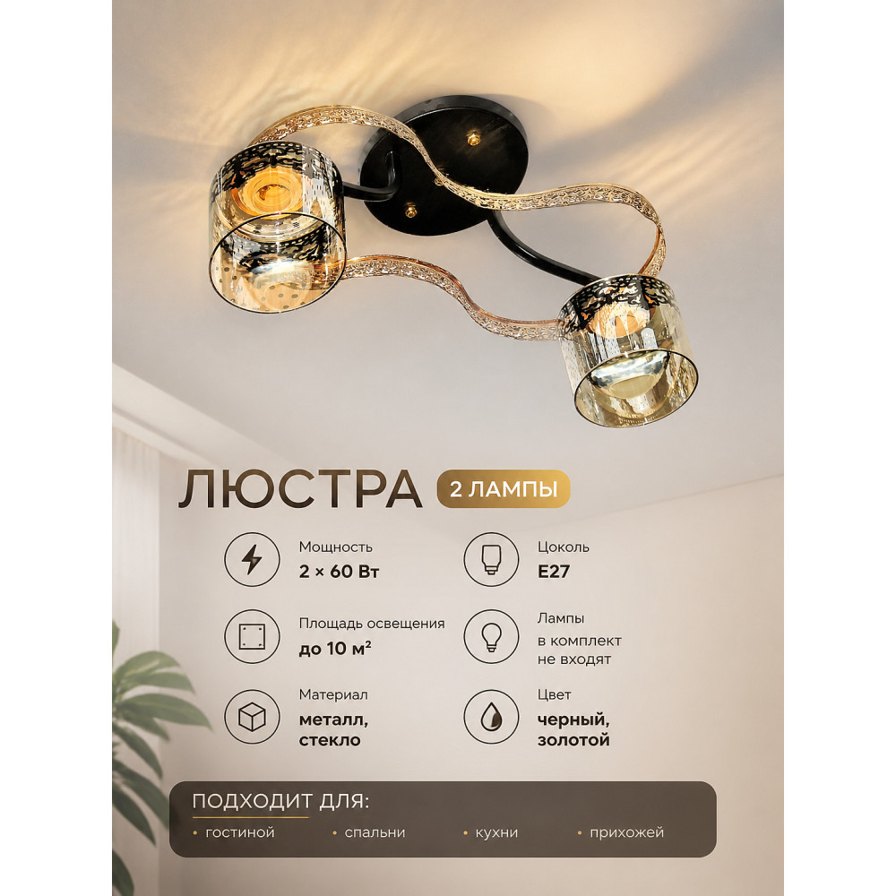 Люстра BZ78521-2