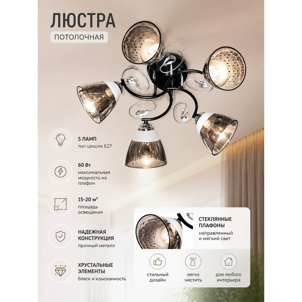 Люстра J3080-5