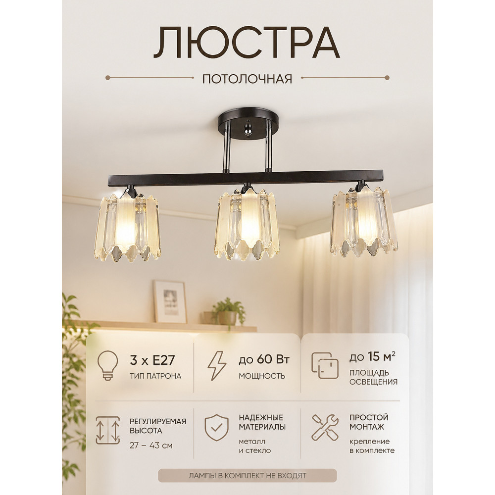 Люстра N4179-3