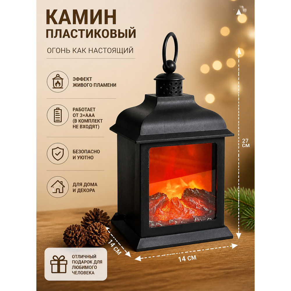 Камин пластик 27*14*14 см стекло SP-15 Bum