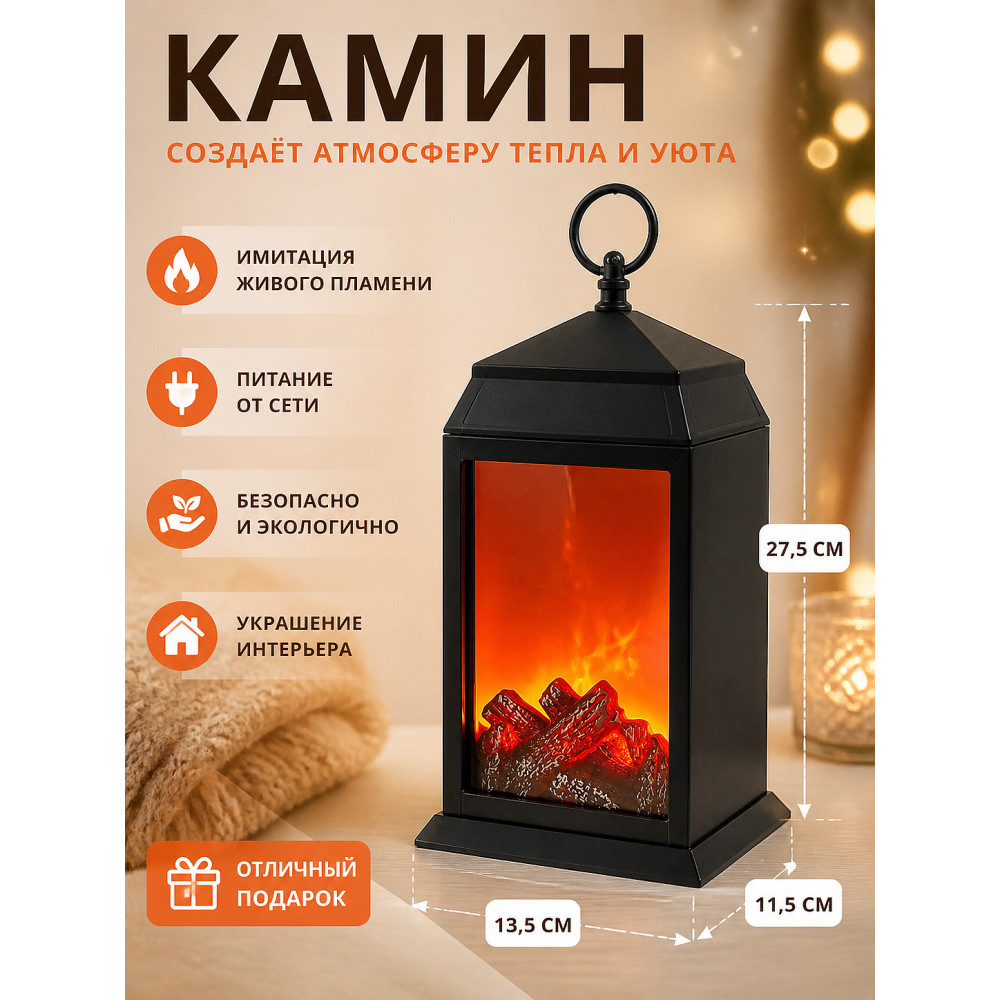 Камин пластик стекло SP-56 Bum