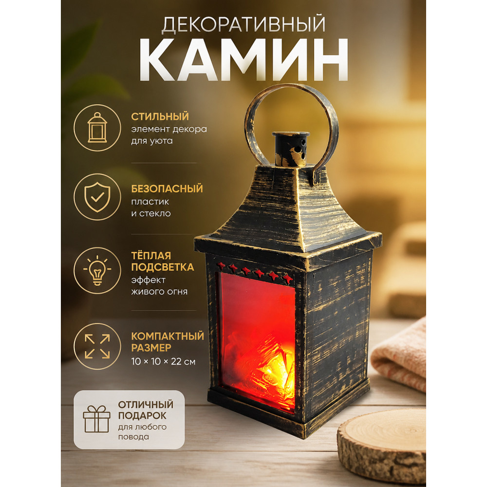 Камин пластик 10*10*22 см стекло NP-7051 Baizheng