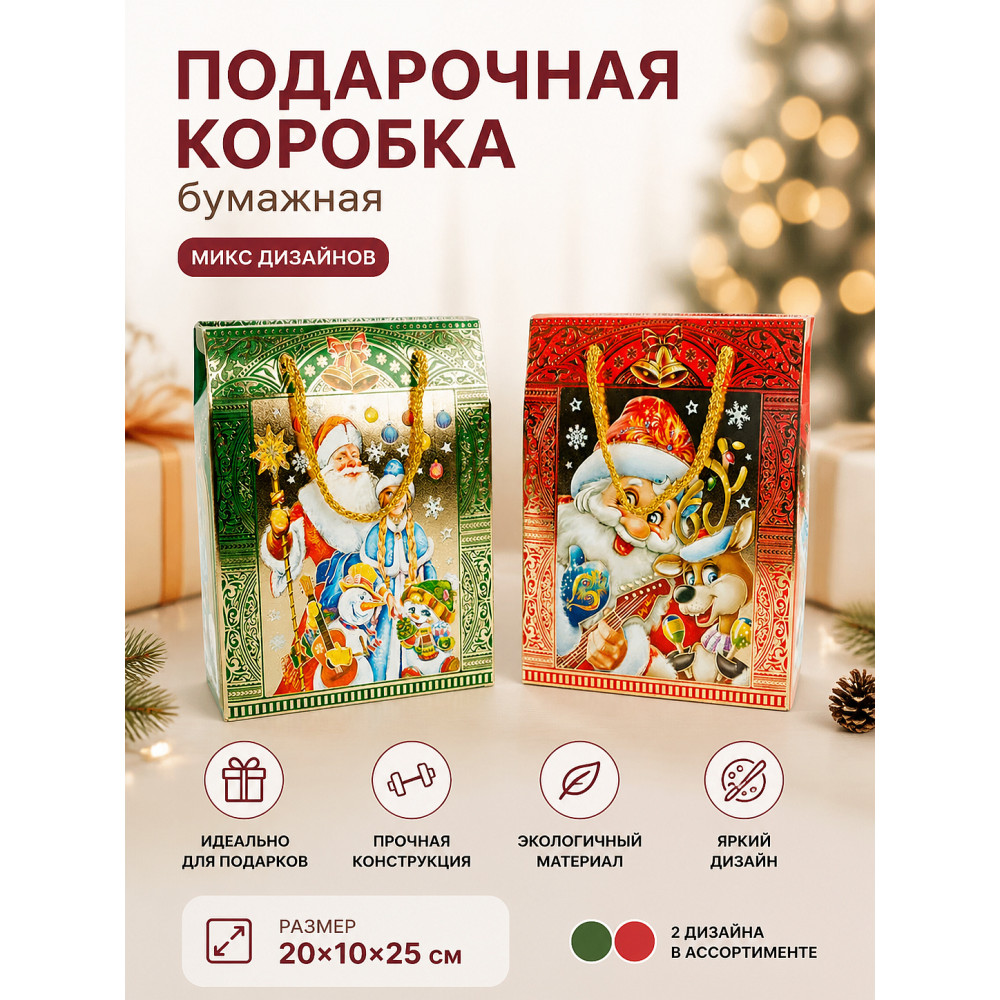 Коробка подарочная бумажная 20*10*25 см микс NP-4705 Baizheng