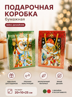Коробка подарочная бумажная 20*10*25 см микс NP-4705 Baizheng