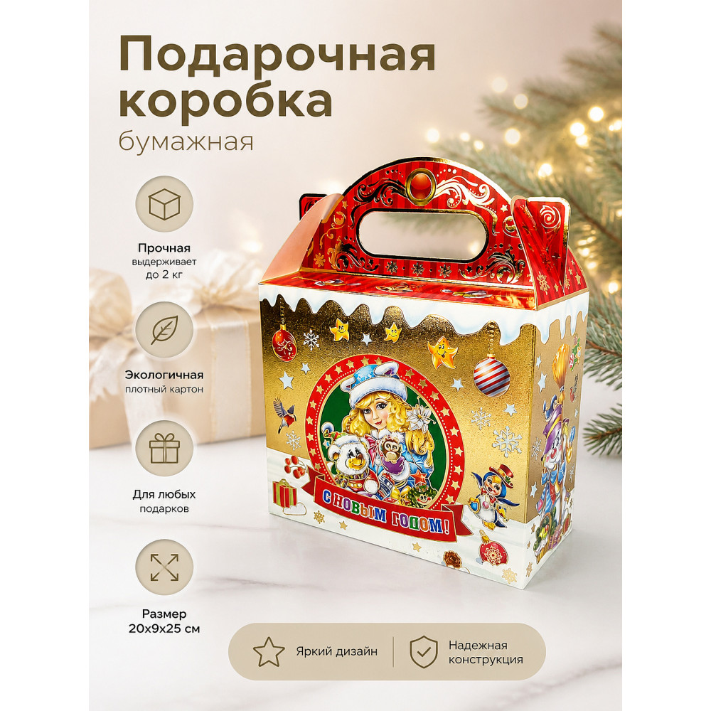 Коробка подарочная бумажная 20*9*25 см микс NP-4701 Baizheng