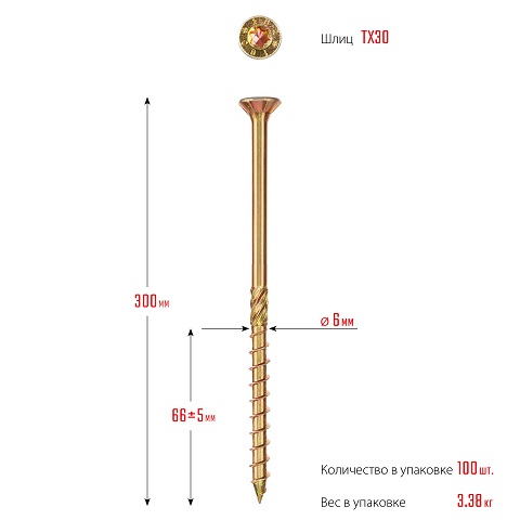 ЗУБР КС-П, 300 х 6.0 мм, TX30, потайная головка, желтый цинк, 100 шт, конструкционный саморез, Профессионал (30041-60-300)