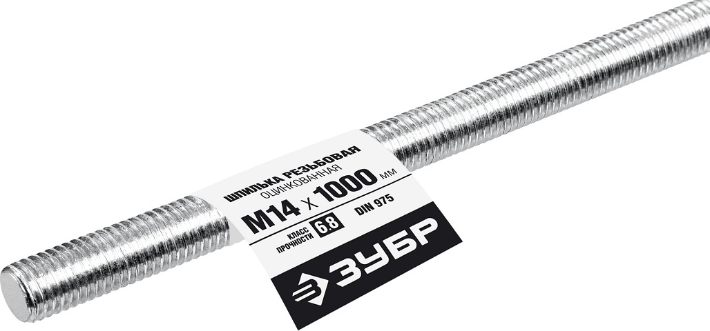 ЗУБР DIN 975, кл. пр. 6.8, М14 x 1000 мм, резьбовая шпилька, 1 шт, Профессионал (30336-14-1)