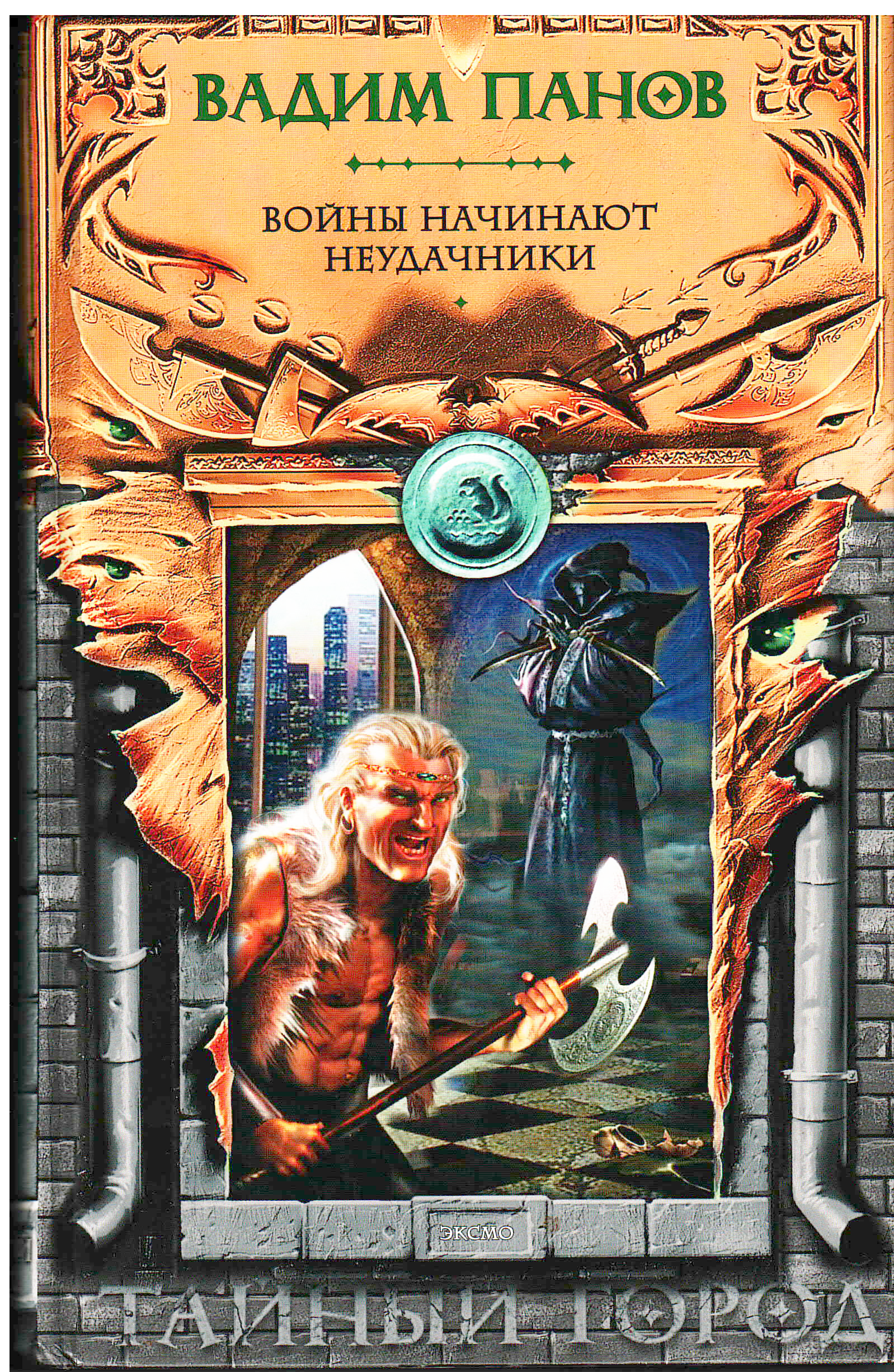Войны начинают неудачники