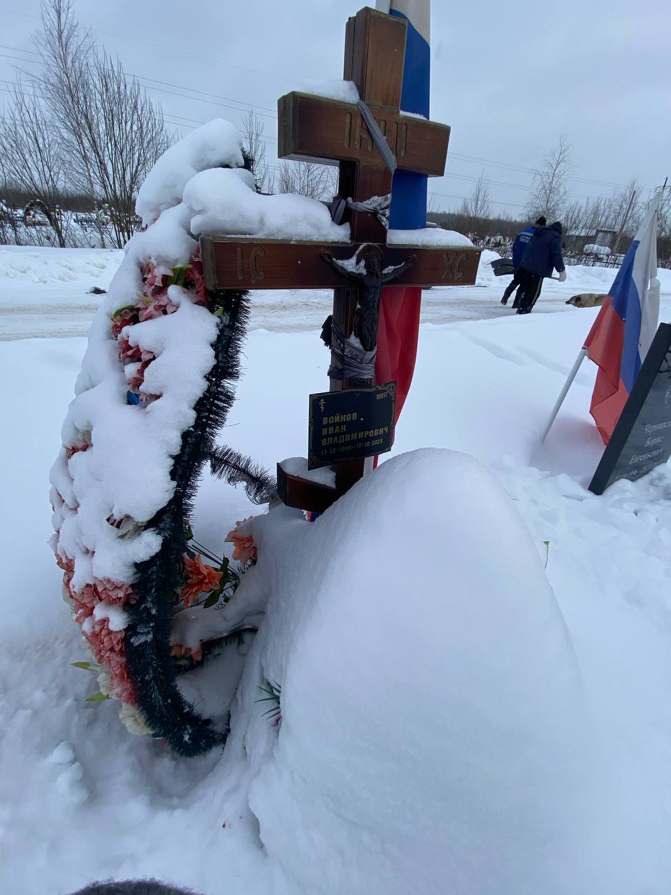 Войнов