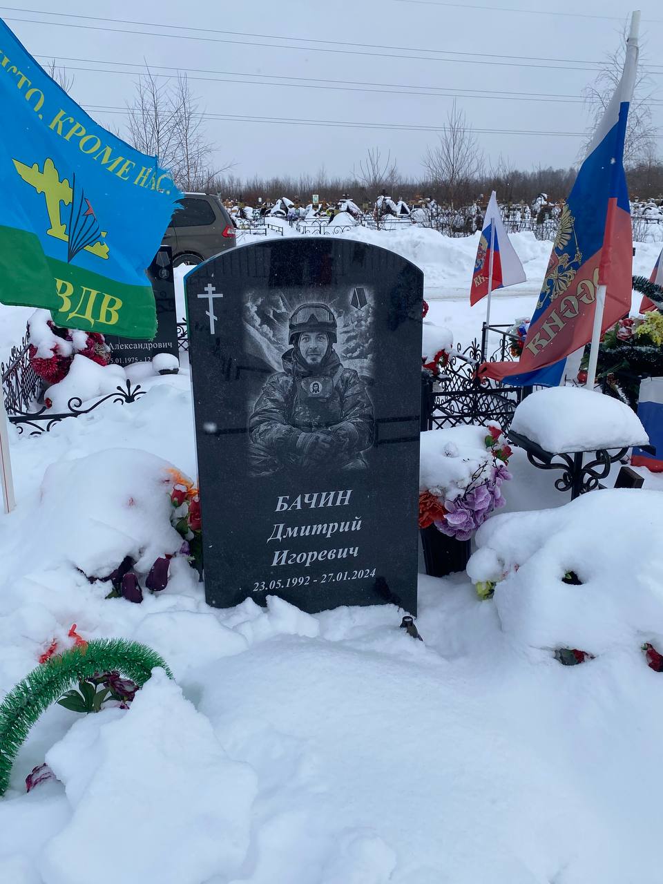 Бачин
