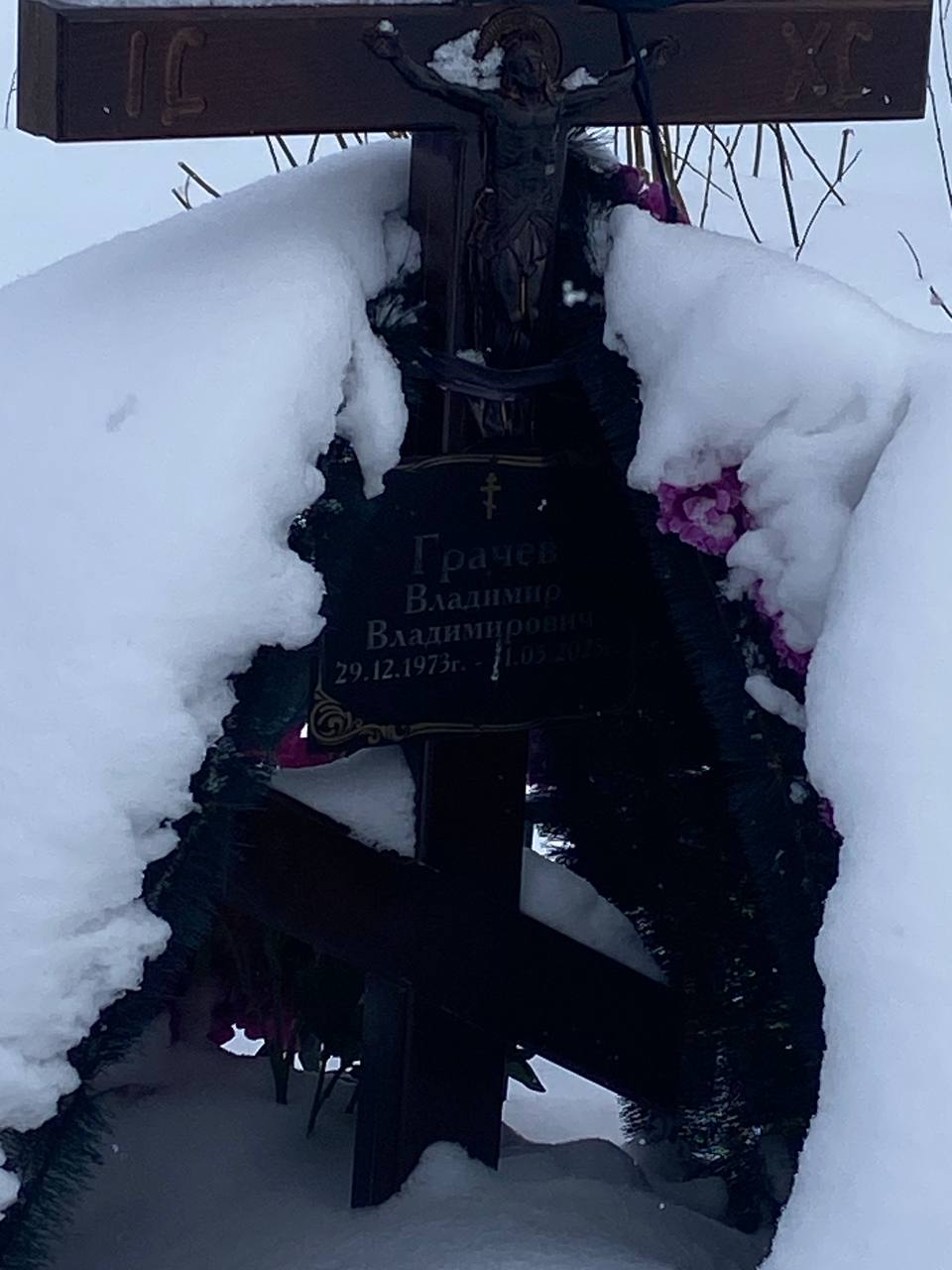 Грачев