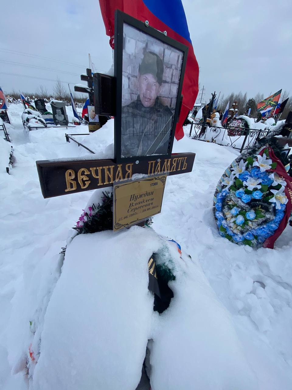 Владлен Нуждин Сергеевич