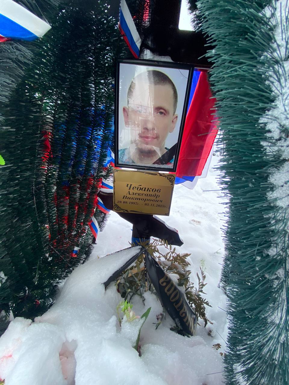 Чебаков